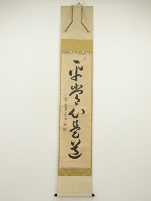 Paintings & Calligraphy